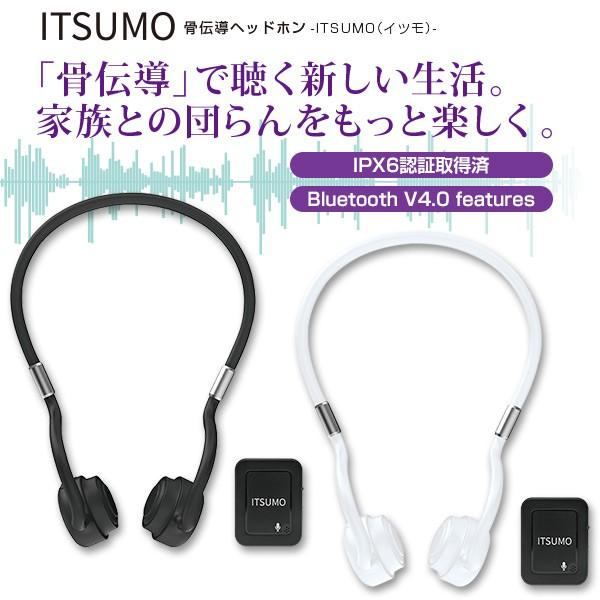 ワイヤレスイヤホン 骨伝導ヘッドフォン Itsumo 充電式 Smv Smv 集音器 耳かけ集音器 ヘッドホン ヘッドフォン 骨伝導 集音機 Bluetooth くらしのeショップ 通販 Paypayモール