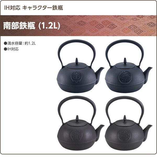 お歳暮 南部鉄瓶 1 2l ドラえもん スヌーピー くまのがっこう ハローキティ 南部鉄瓶 鉄瓶 南部鉄器 日本製 急須 カラーポット おしゃれ 鉄分補給 鉄分 茶道具 Ih対応 春夏新色 Kuljic Com