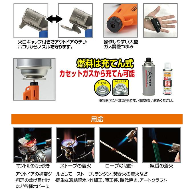 SOTO ソト マイクロトーチ アクティブ ACTIVE ST-486 : くらしのe
