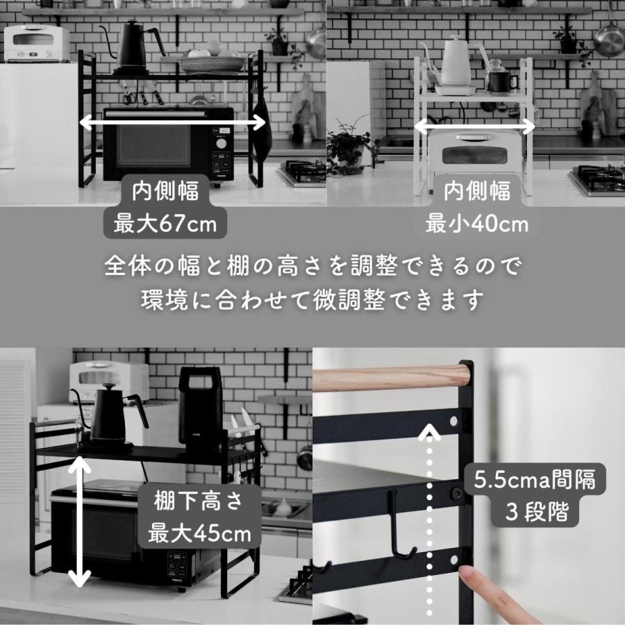 山善（YAMAZEN） レンジ上ラック 幅44-71 奥行35.5 高さ51cm 幅伸縮