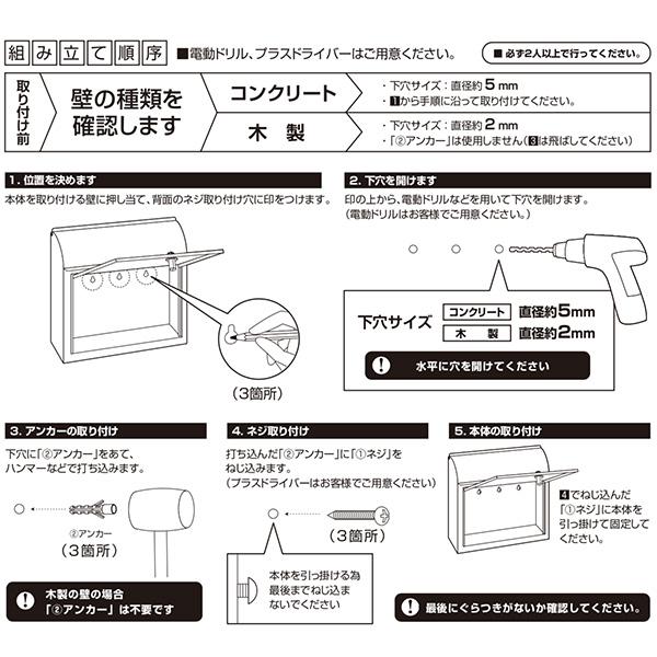 ポスト 郵便ポスト 壁付け おしゃれ 郵便受け WP1603D 壁掛けポスト メールボックス 鍵付き 宅配ボックス 山善 YAMAZEN｜e-kurashi｜16