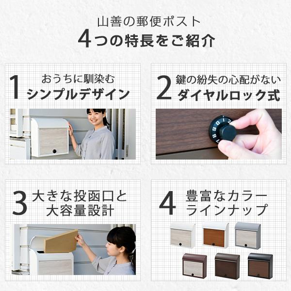 山善 ポスト 郵便ポスト 壁付け おしゃれ 郵便受け WP1603D 山善 ポスト 郵便ポスト 壁付け おしゃれ 郵便受け WP1603D