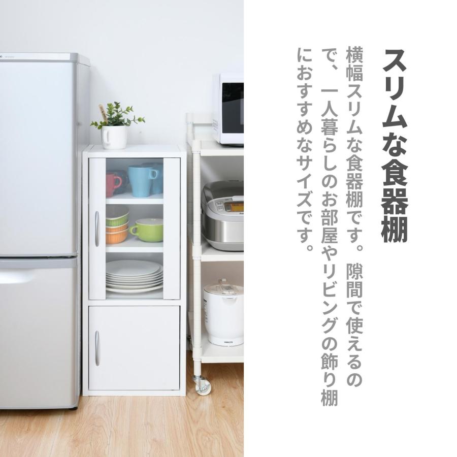山善 食器棚 スリム コンパクト 幅32 奥行29 高さ80cm カップ 山善 食器棚 スリム コンパクト 幅32 奥行29 高さ80cm カップ
