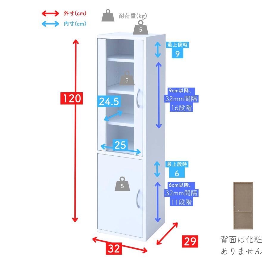 山善 食器棚 スリム コンパクト 幅32 奥行29 高さ120cm カップ 山善 食器棚 スリム コンパクト 幅32 奥行29 高さ120cm カップ