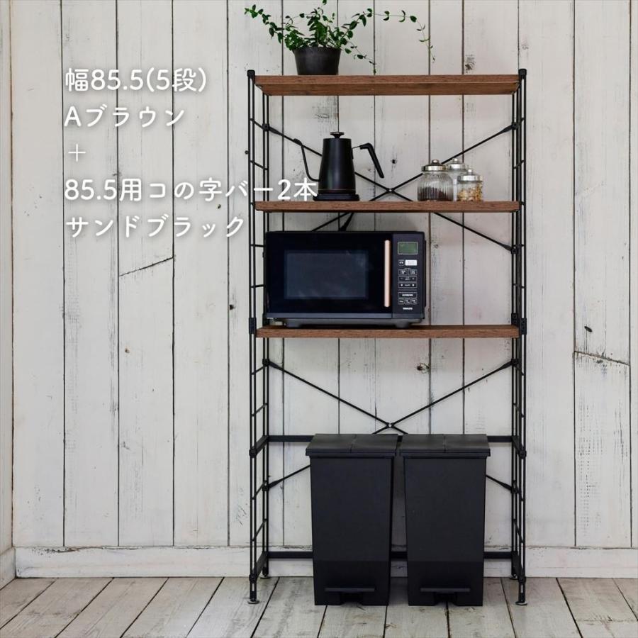 山善（YAMAZEN） コの字バーのみ 収納ラック 棚 ウッドシェルフ