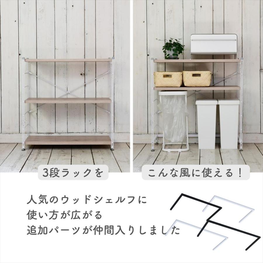 山善（YAMAZEN） コの字バーのみ 収納ラック 棚 ウッドシェルフ