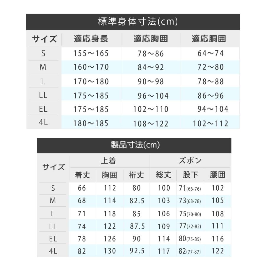 レインウェア レインコート 上下セット 男女兼用 耐水圧10000mm/H2O 透