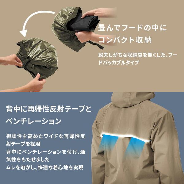 レインウェア レインコート 上下セット 男女兼用 耐水圧10000mm/H2O 透