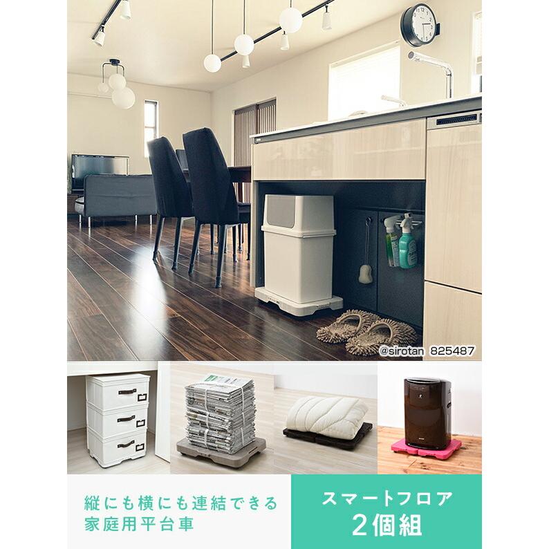 山善（YAMAZEN） 縦にも横にも連結できる 家庭用平台車 スマートフロア