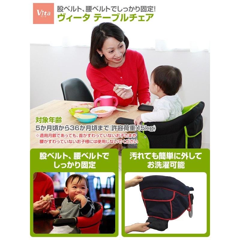 ヴィータ テーブルチェア チェア ベビー ベビーチェア テーブルチェア 赤ちゃん 子供用 折りたたみ コンパクト 持ち運び 椅子 くらしのeショップ 通販 Paypayモール
