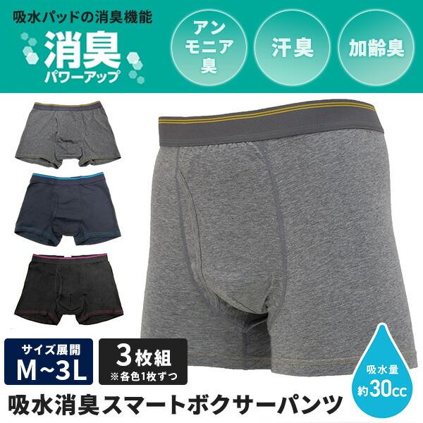 【新品】NOMORE ノモレ　ボクサーパンツグレー Lサイズ 4枚セット 新品】NOMORE ノモレ ボクサーパンツグレー Lサイズ 4枚セット
