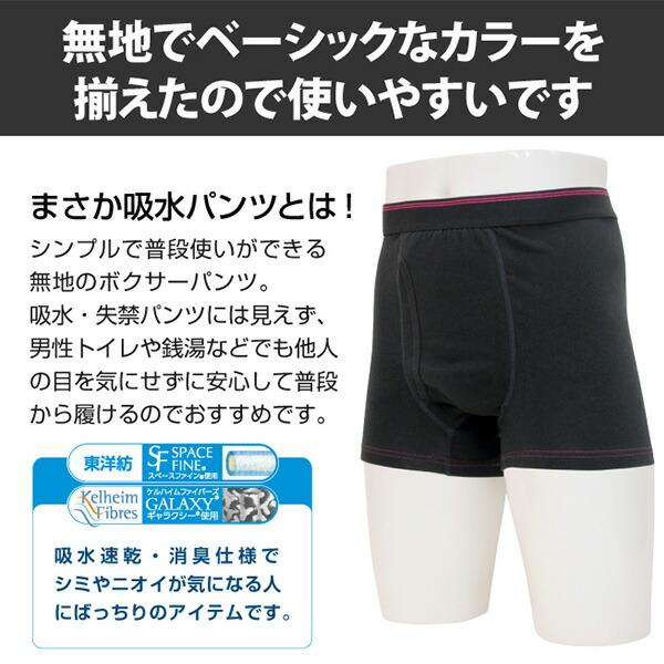 メンズ 吸水消臭 スマートボクサーパンツ 無地 3枚セット (M/L/LL/3L