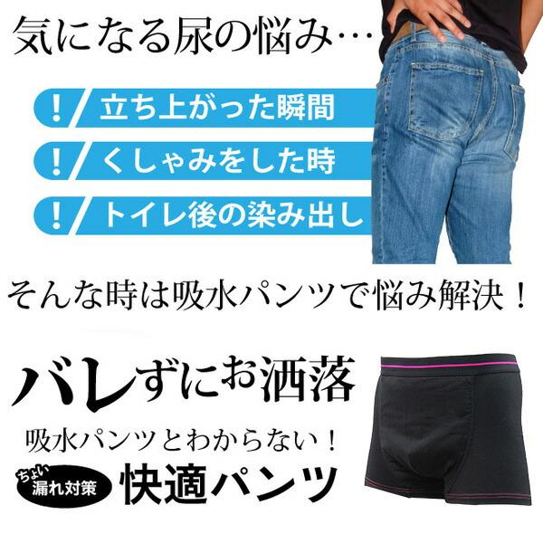 メンズ 吸水消臭 スマートボクサーパンツ 大容量吸収タイプ 無地 3枚