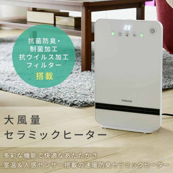 おしゃれなデザインで機能的 おすすめセラミックファンヒーター10選 まぁコーヒーでも飲みながら