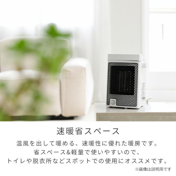 山善（YAMAZEN） セラミックヒーター ヒーター 小型 人感センサー