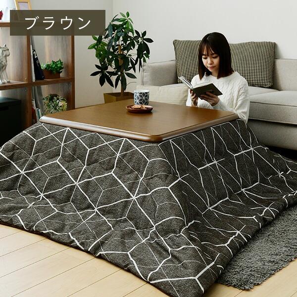 洗える こたつ布団 掛布団 長方形 200x240cm こたつ75-90×105-120cm