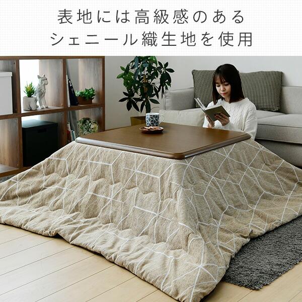 洗える こたつ布団 掛布団 長方形 200x240cm こたつ75-90×105-120cm