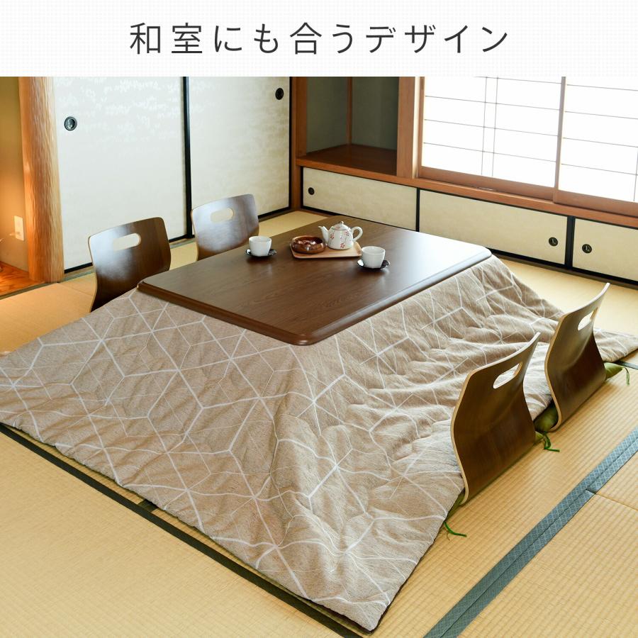 洗える こたつ布団 掛布団 長方形 200x240cm こたつ75-90×105-120cm