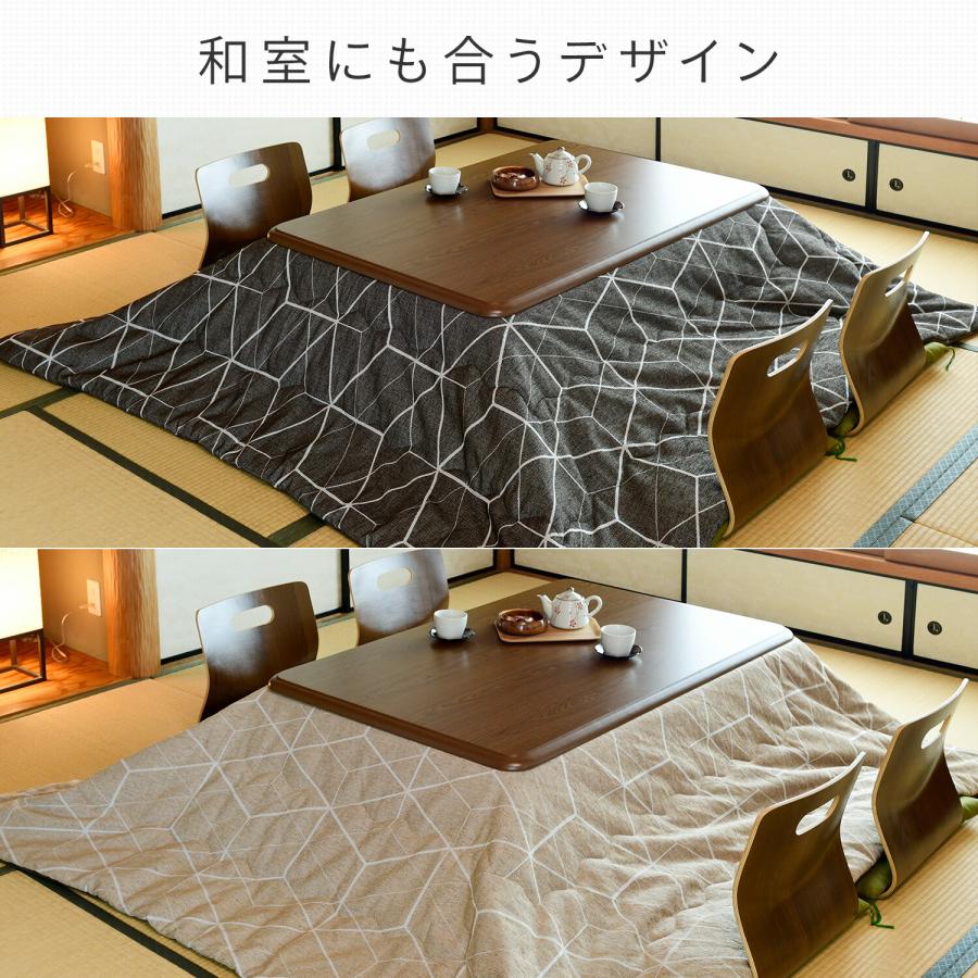 洗える こたつ布団 掛布団 長方形 200x240cm こたつ75-90×105-120cm