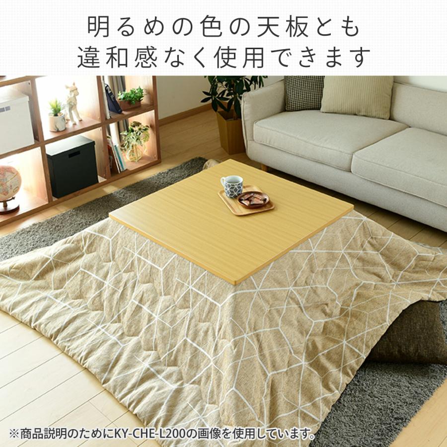 洗える こたつ布団 掛布団 長方形 200x240cm こたつ75-90×105-120cm