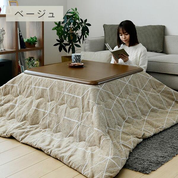 洗える こたつ布団 掛布団 長方形 200x240cm こたつ75-90×105-120cm