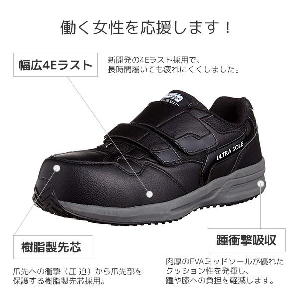 MARUGO（丸五） 安全靴 おしゃれ ウルトラソール #141 ULTRA141 06