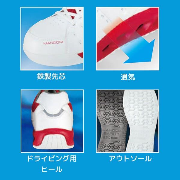 MARUGO（丸五） 安全靴 おしゃれ マンダムセーフティー #737 MNDM737