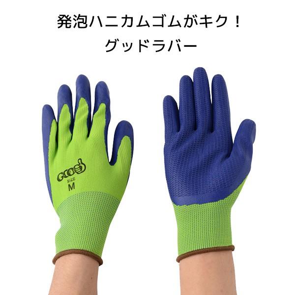 作業手袋 手袋 グッドラバー 1800 Gdrb1800 53 ライムグリーン ブルー 手ぶくろ 軍手 作業軍手 作業手袋 丸五 マルゴ くらしのeショップ 通販 Paypayモール
