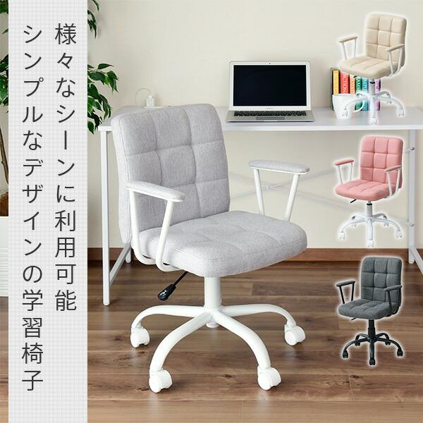 本物 パソコンチェア 肘付き Fcl 42a パーソナルチェア オフィスチェア Oaチェァ Pcチェア 勉強椅子 椅子 イス 学習椅子 勉強 仕事 在宅 オンライン限定商品