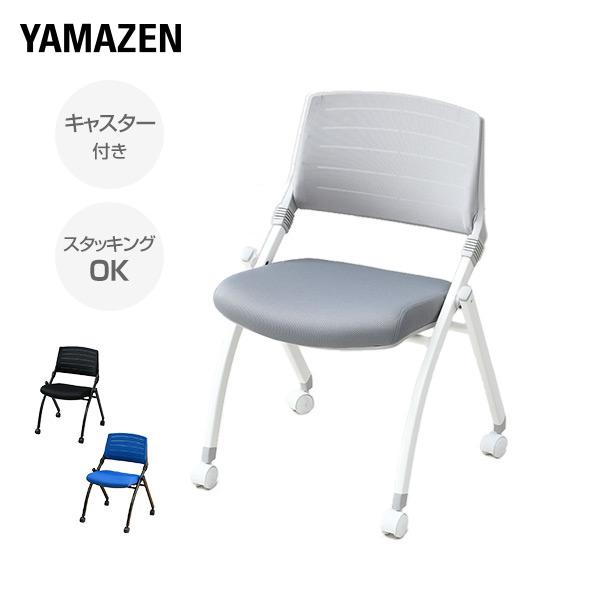 山善（YAMAZEN） ミーティングチェア キャスター付き 会議用椅子 CNC