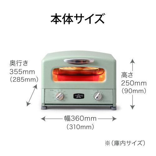 トースター オーブントースター アラジントースター 4枚焼き グラファイトグリル＆トースター AGT-G13B(G)/(W) アラジン トースター 最新 おしゃれ｜e-kurashi｜18