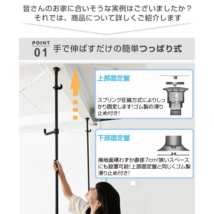 つっぱり カーテンレール 天井突っ張り式 (幅150-273cm) / (幅60-140cm) 目隠し 間仕切り 山善 YAMAZEN｜e-kurashi｜13