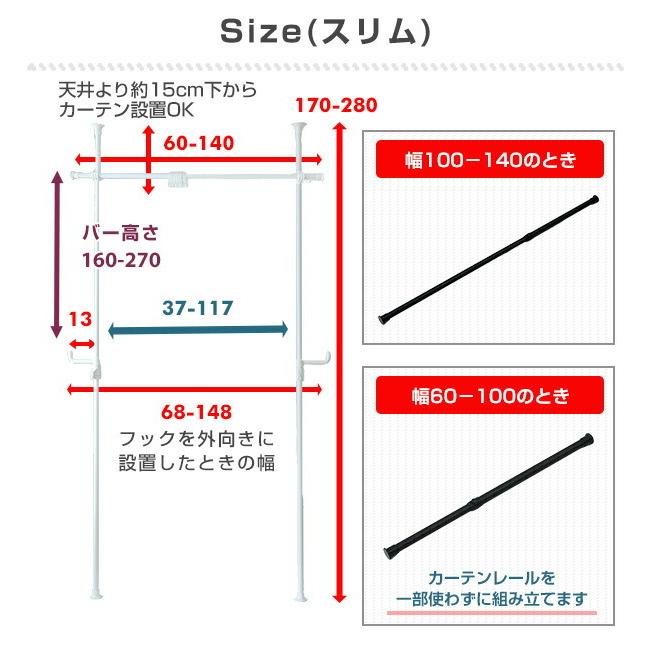 つっぱり カーテンレール 天井突っ張り式 (幅150-273cm) / (幅60-140cm) 目隠し 間仕切り 山善 YAMAZEN｜e-kurashi｜20