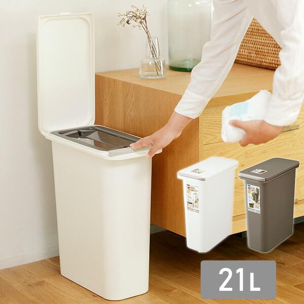 開けても防臭ペール 20SN ごみ箱 ゴミ箱 ダストボックス ペール