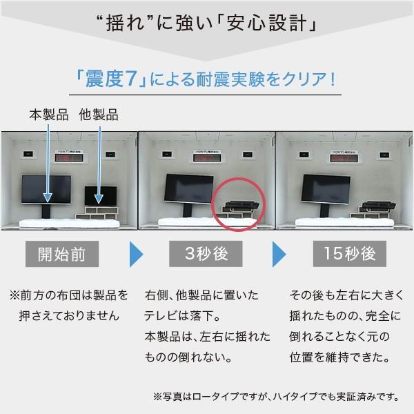 ホームテイスト（HOME taste） テレビ台 壁寄せ ハイタイプ (対応目安