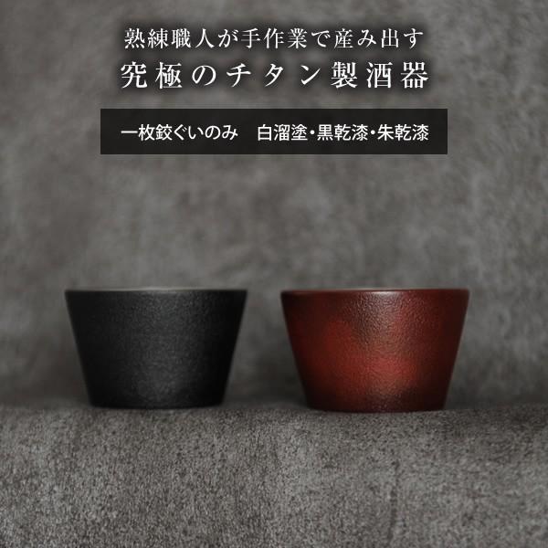 ひとひらしぼり 黒乾漆 ひとひらしぼり 黒乾漆