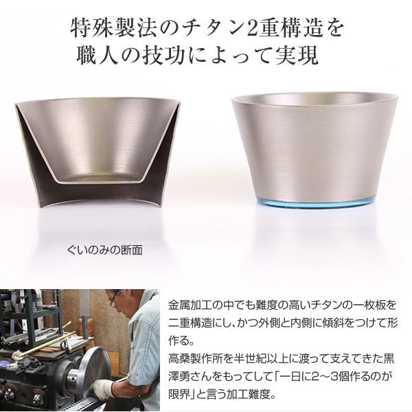 一枚(ひとひらしぼり) ぐいのみ かたくちセット ぐい呑み おちょこ お猪口 食器 酒器 高桑製作所