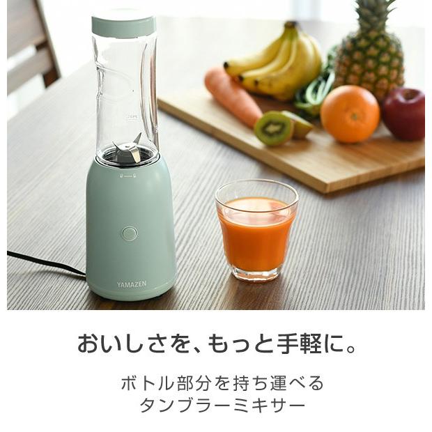 山善 ブレンダー ミキサー ジューサー スムージー ジューサーミキサー