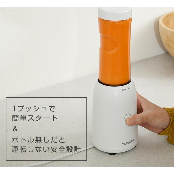 山善（YAMAZEN） ミキサー ブレンダー ジュースミキサー タンブラー