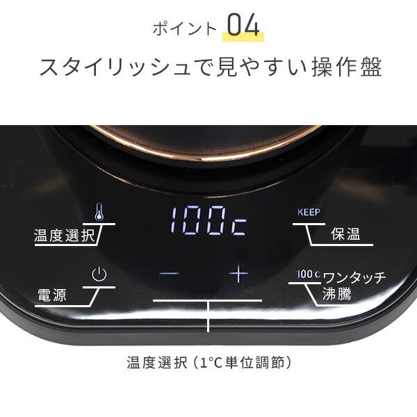 山善（YAMAZEN） 電気ケトル 温度調節 ケトル グースネック 0.8L 1200W