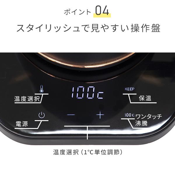 山善（YAMAZEN） 電気ケトル ケトル 電気 おしゃれ 温度調節 保温 0.8L