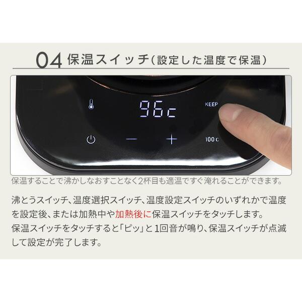 電気ケトル 温度調節 ケトル グースネック 0.8L 1200W 50-100度 保温機能 空焚き防止 1℃単位 細口 ドリップケトル コーヒーケトル EGL-C1281 山善 YAMAZEN | 山善 | 18