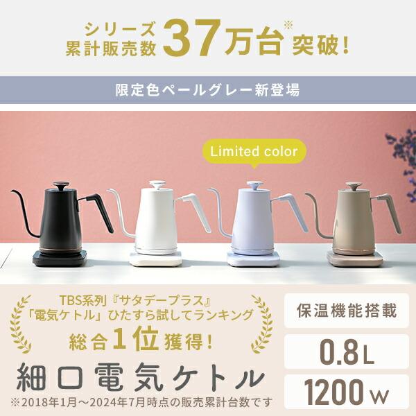 電気ケトル 温度調節 ケトル グースネック 0.8L 1200W 50-100度 保温機能 空焚き防止 1℃単位 細口 ドリップケトル コーヒーケトル EGL-C1281 山善 YAMAZEN | 山善 | 05