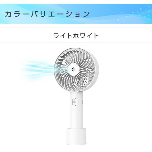 扇風機 ハンディファン ミストファン Fuwari Yhms D 手持ち扇風機 デスクファン Usb扇風機 卓上扇風機 ミスト 卓上 ミニ 小型 パーソナル ポータブル おしゃれ くらしのeショップ 通販 Paypayモール