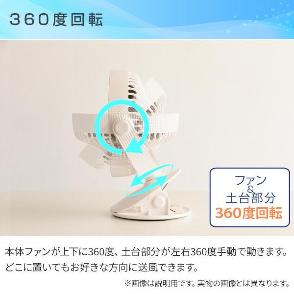 山善（YAMAZEN） 扇風機 充電式デスクファン 卓上 クリップ扇風機