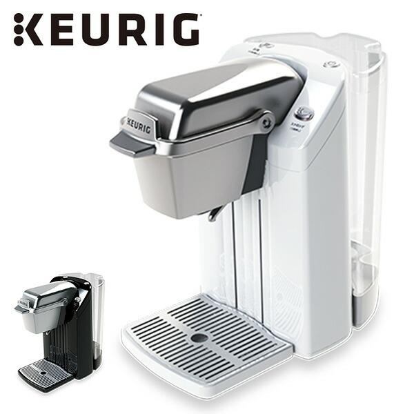 KEURIG キューリグ専用 カプセルコーヒーマシン コーヒーマシーン K