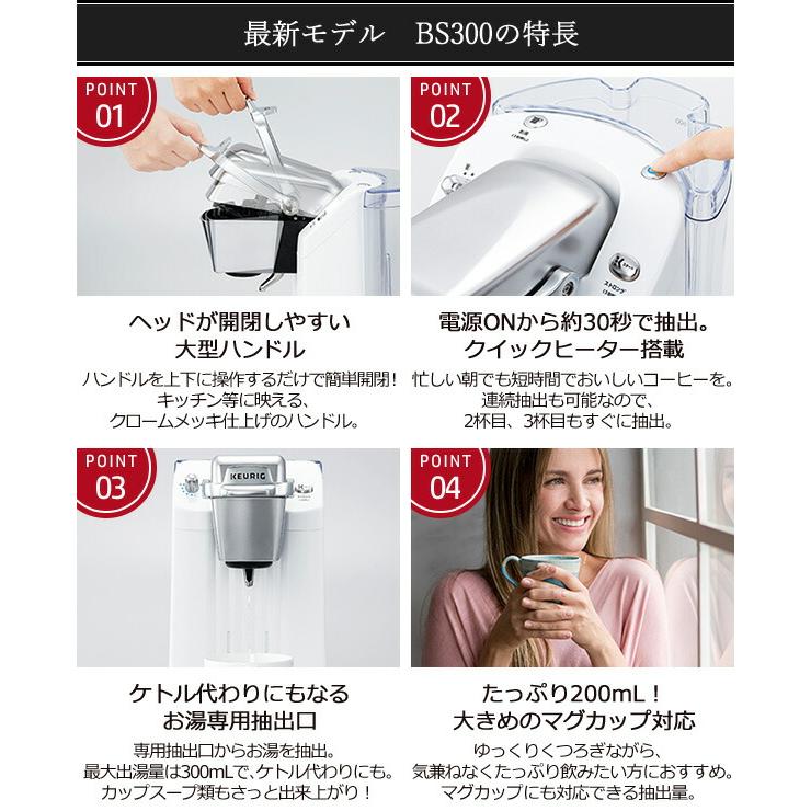 値下げ　コーヒーマシン　キューリグ　BS300 カプセル付き　新品未開封 bs300 カプセル式コーヒーメーカー キューリグ」の人気商品一覧 | 安い