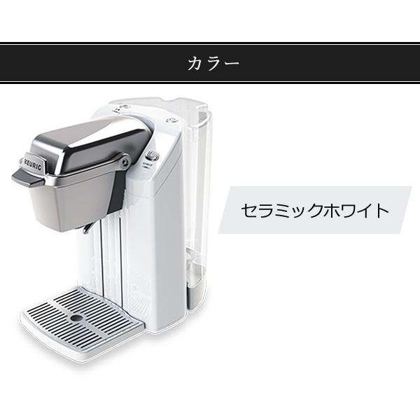 コーヒーメーカー カプセル式 コーヒーマシン キューリグ カプセル式コーヒーメーカー BS300(W)/(B)/(R) K-Cup専用 ドリップマシン｜e-kurashi｜11