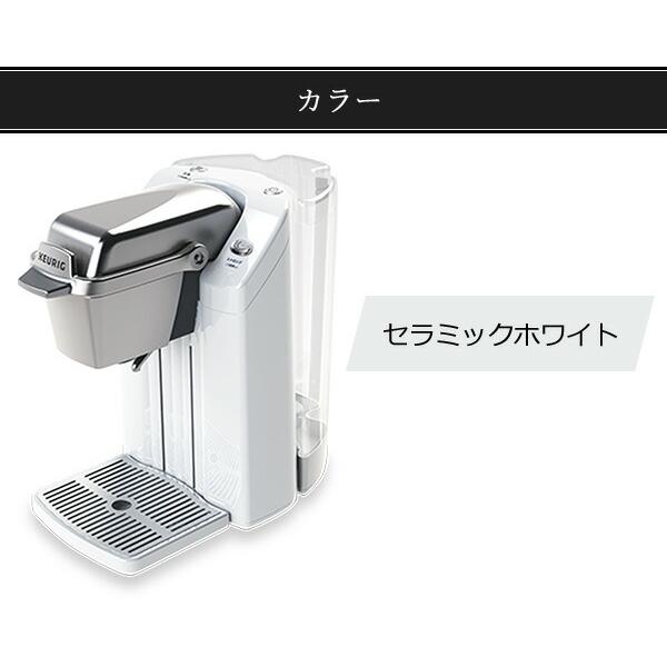 KEURIG キューリグ専用 カプセルコーヒーマシン コーヒーマシーン K