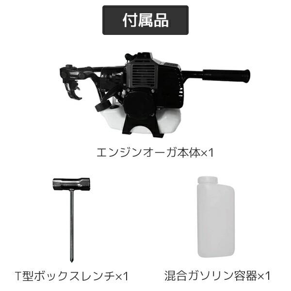 ナカトミ エンジンオーガー ドリル1本セット 排気量32.6ml 出力0.9kW 